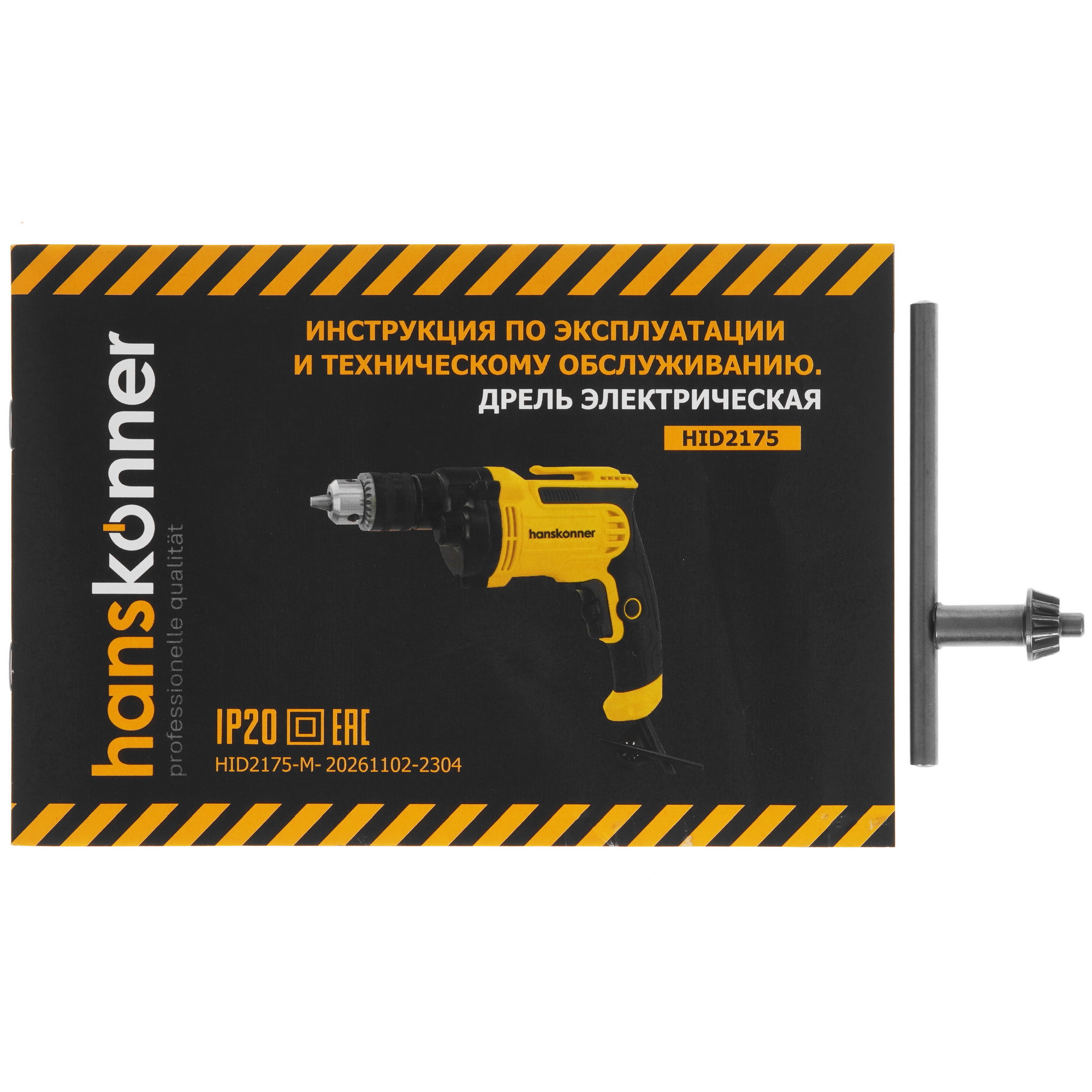 Дрель  Hanskonner HID2175 5452236 STDN-0054998 - Вид №5