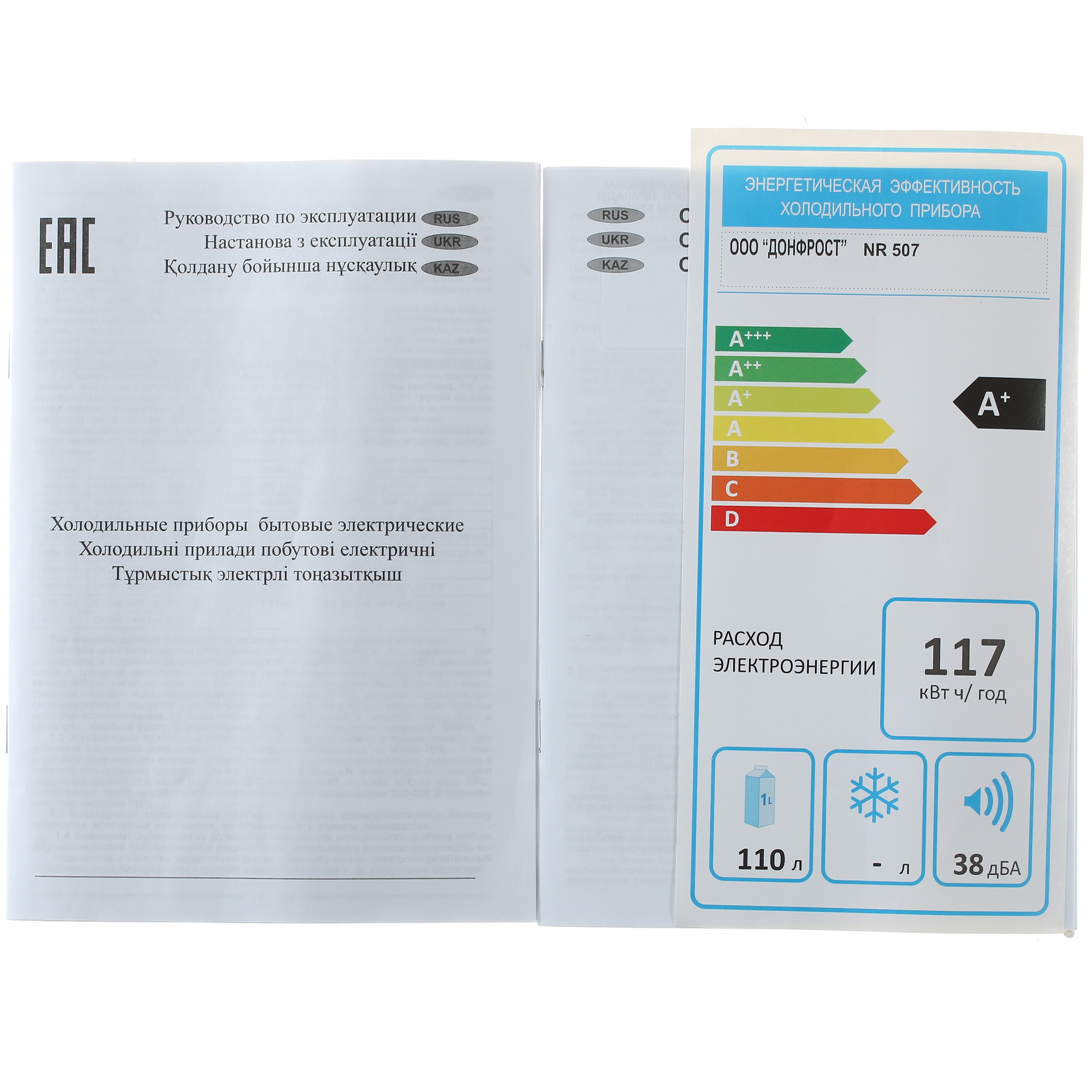 8145180 Холодильник компактный   Nordfrost NR 507 W белый STDN-0119141 - Вид №7