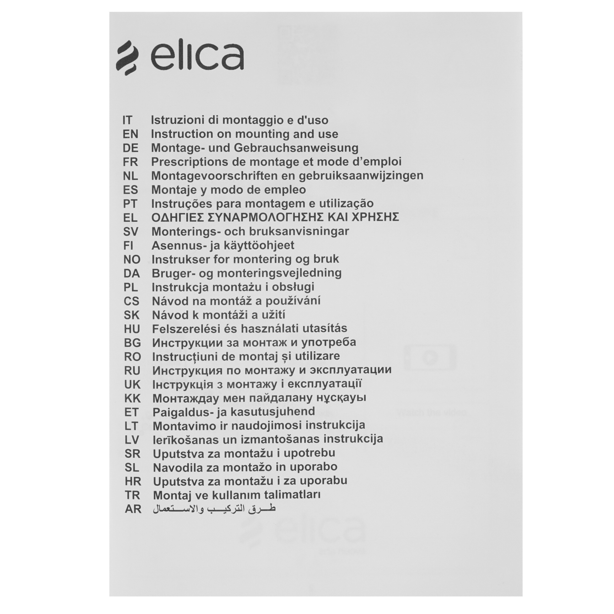 1223415 Вытяжка полновстраиваемая Elica HIDDEN 2.0 IX/A/90 серебристый/серебристый STDN-0015690 - Вид №10