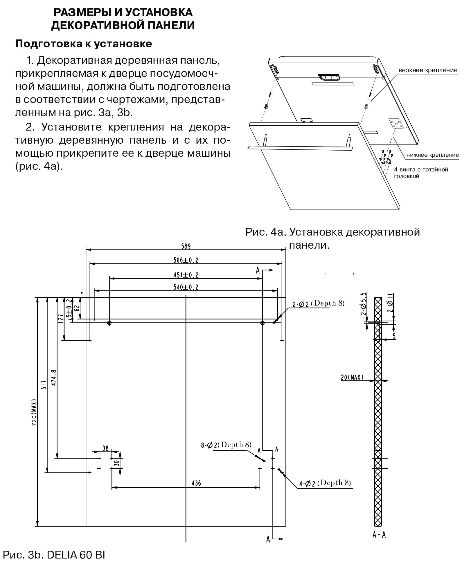 8159634 Встраиваемая посудомоечная машина KRONA DELIA 60 BI KRONA1 STDN-0048076 - Вид №12