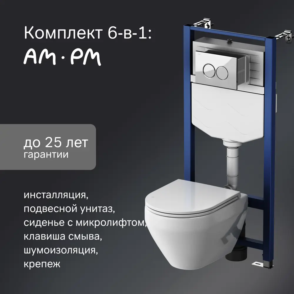 AM.PM Jump — инсталляция с безободковым унитазом и микролифтом 89400182 STLM-1579150 - Вид №10