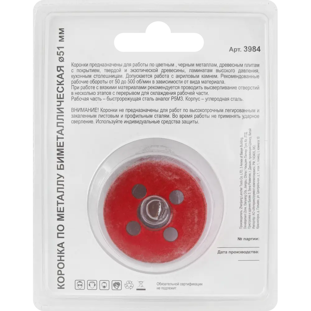 Santreyd Биметаллическая коронка 51 мм для металла и дерева 85713106 STLM-0065326 - Вид №3