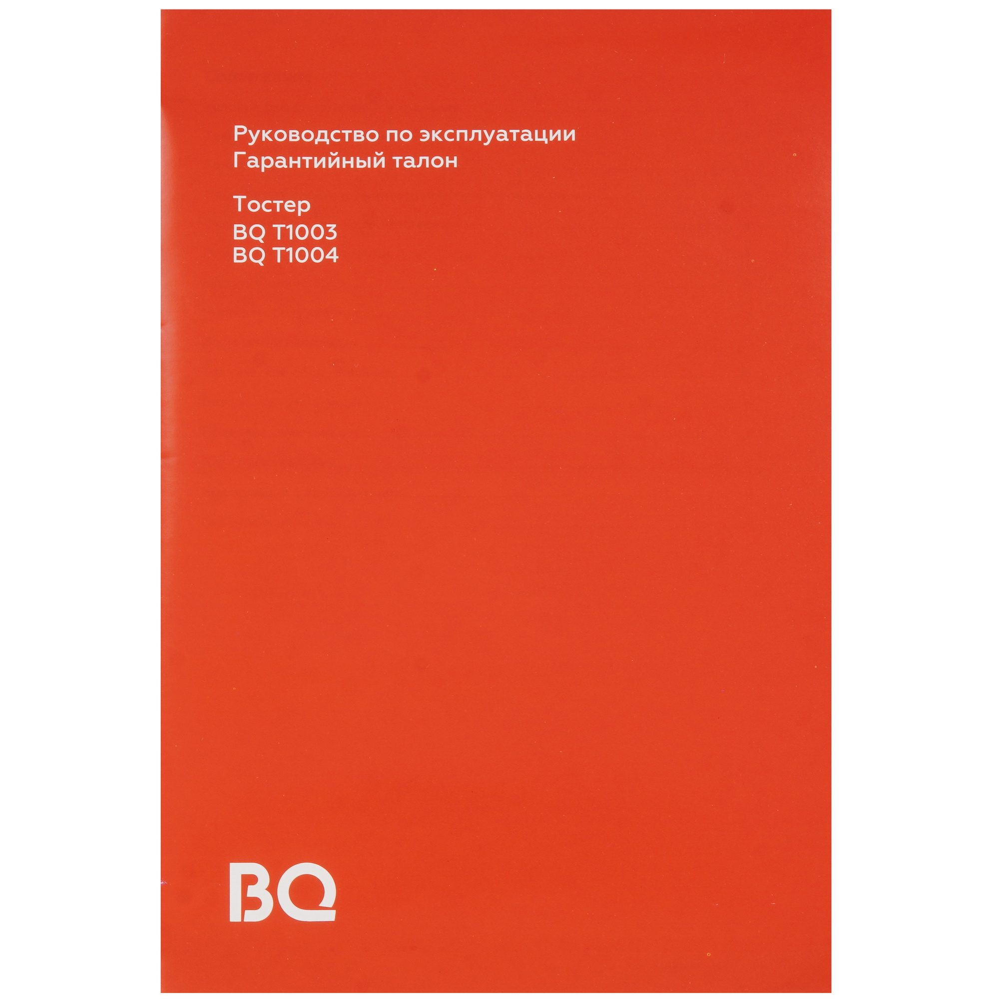 5360841 Тостер BQ T1004 Spartak красный STDN-0051500 - Вид №6