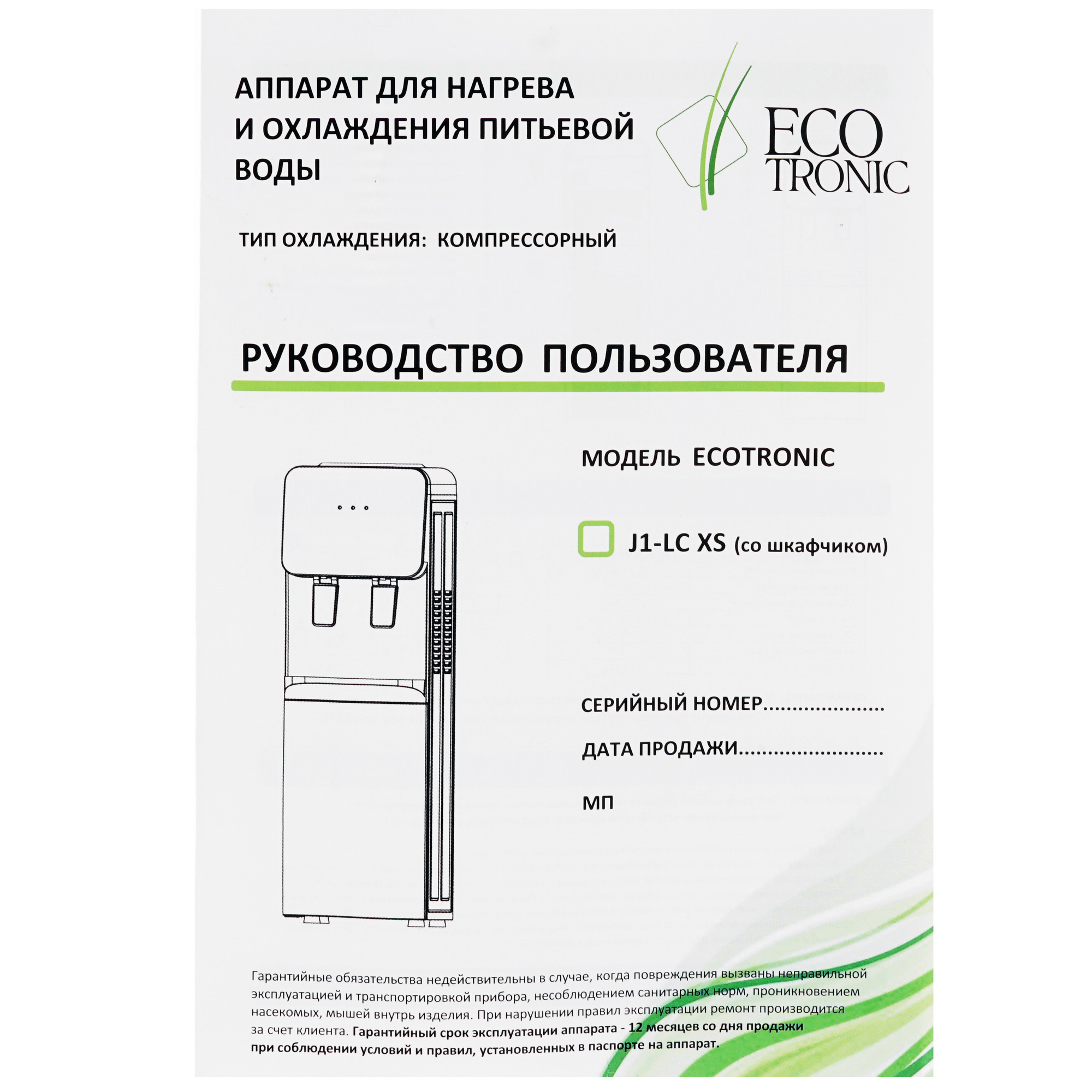 8199097 Диспенсер Ecotronic J1-LC XS белый STDN-0110340 - Вид №7