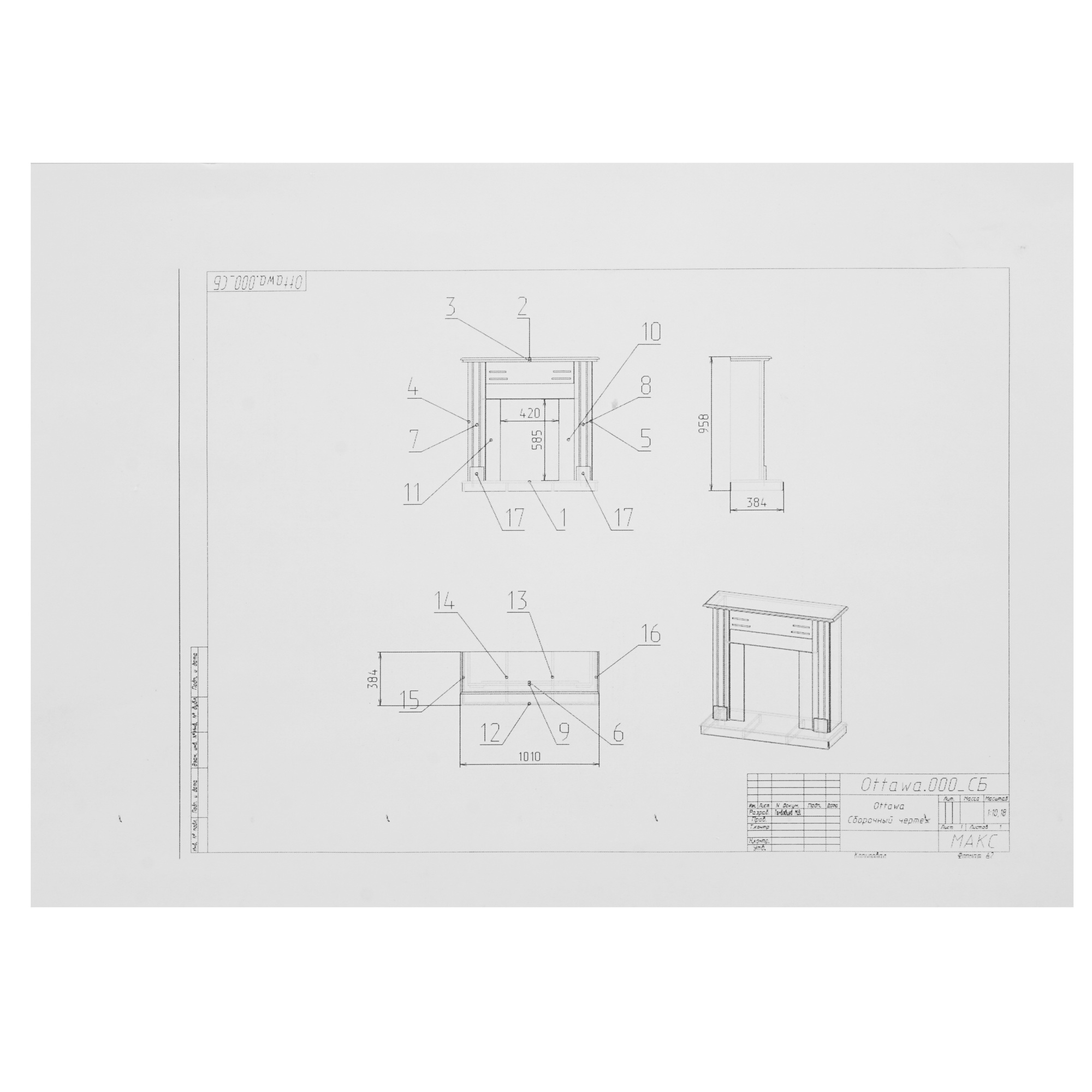 5342355 Каминокомплект RealFlame Ottawa WT + Majestic Lux S BL STDN-0055220 - Вид №9