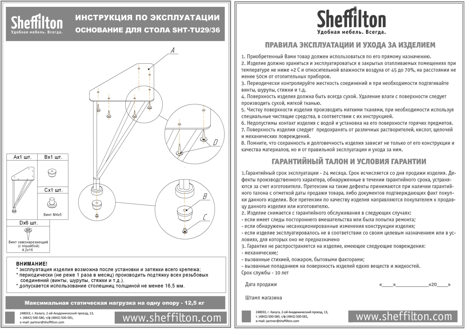 Столик журнальный SHT-TU29/H36/ЛДСП 60/60 Santreyd  - Вид №4