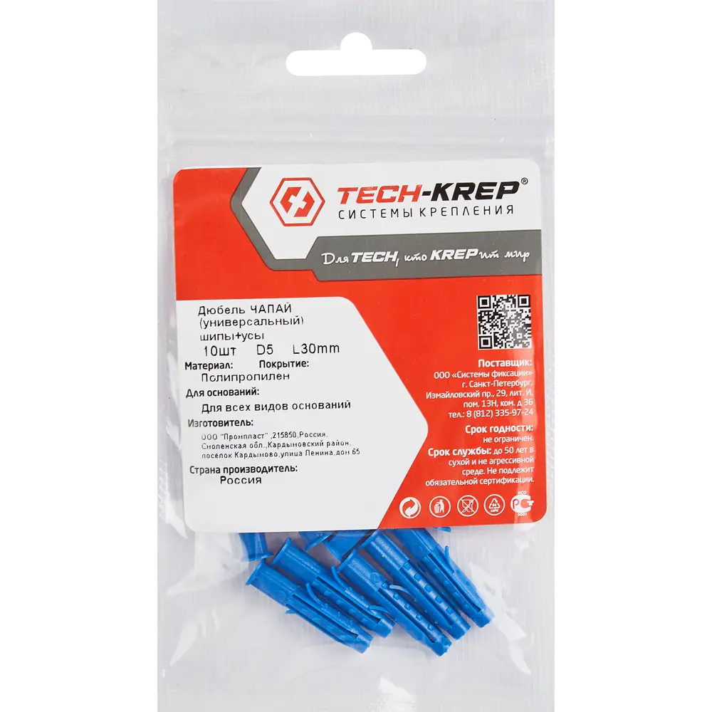 Дюбель распорный Santreyd для бетона и кирпича 5×30 мм, 10 шт 87493517 STLM-1005792 - Вид №3