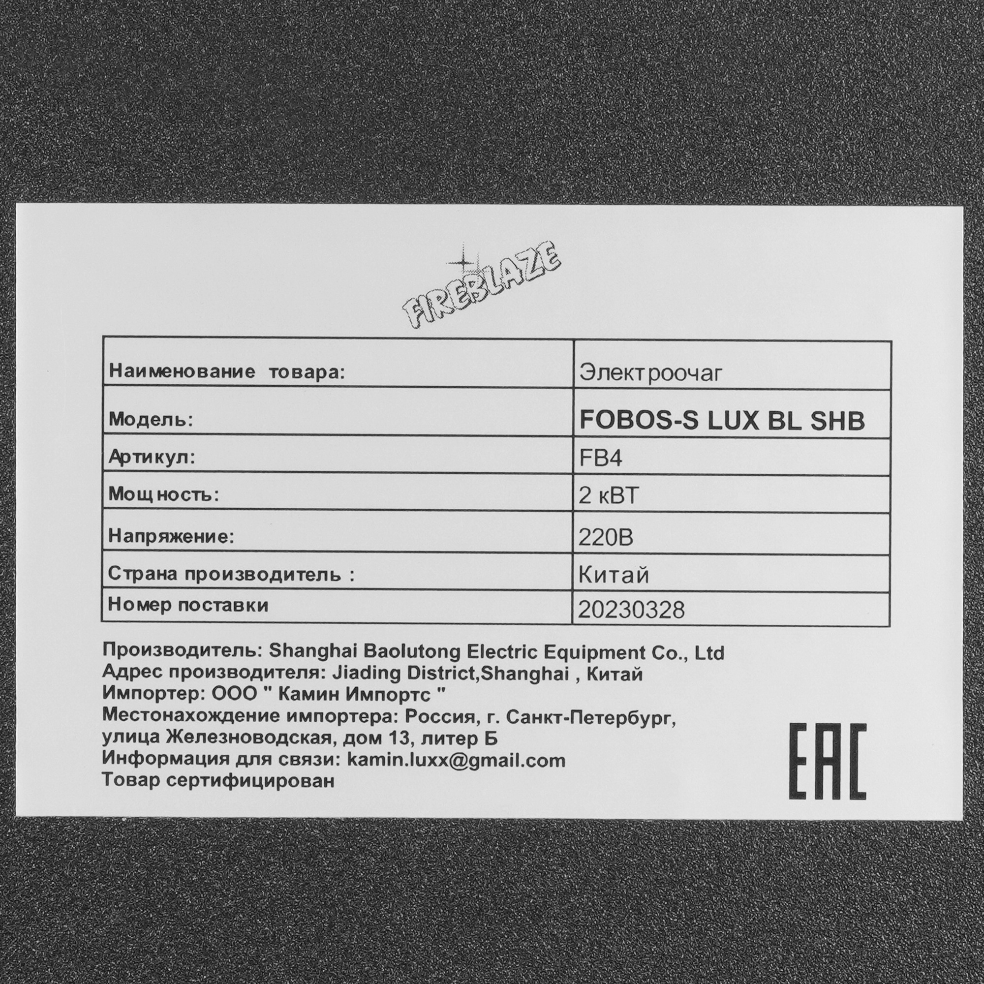 9022151 Каминокомплект RealFlame SELENA STD WT-P512 + FOBOS LUX BL STDN-0007386 - Вид №5