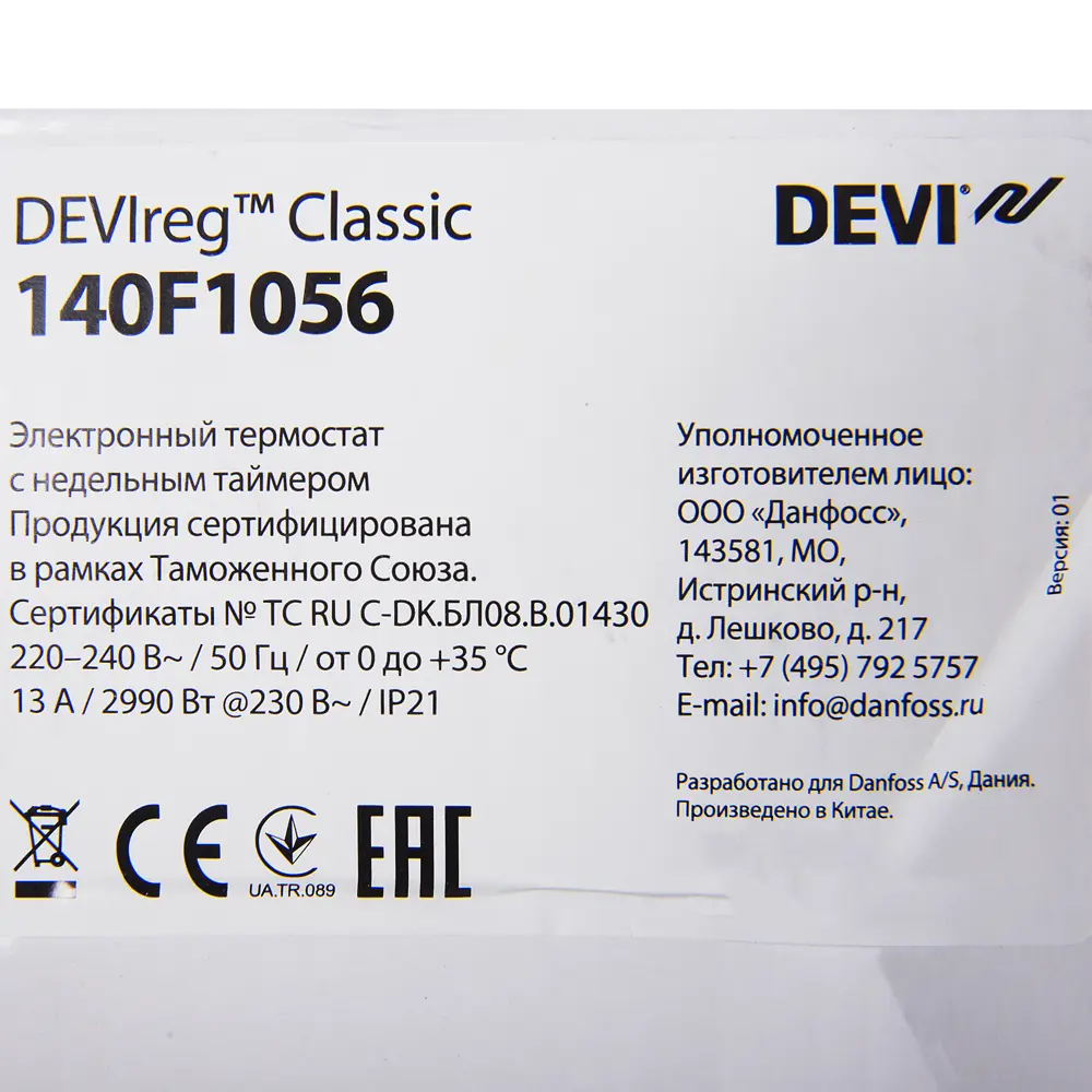 Терморегулятор для теплого пола Devireg Classic электронный программируемый цвет белый STLM-2105576 - Вид №3