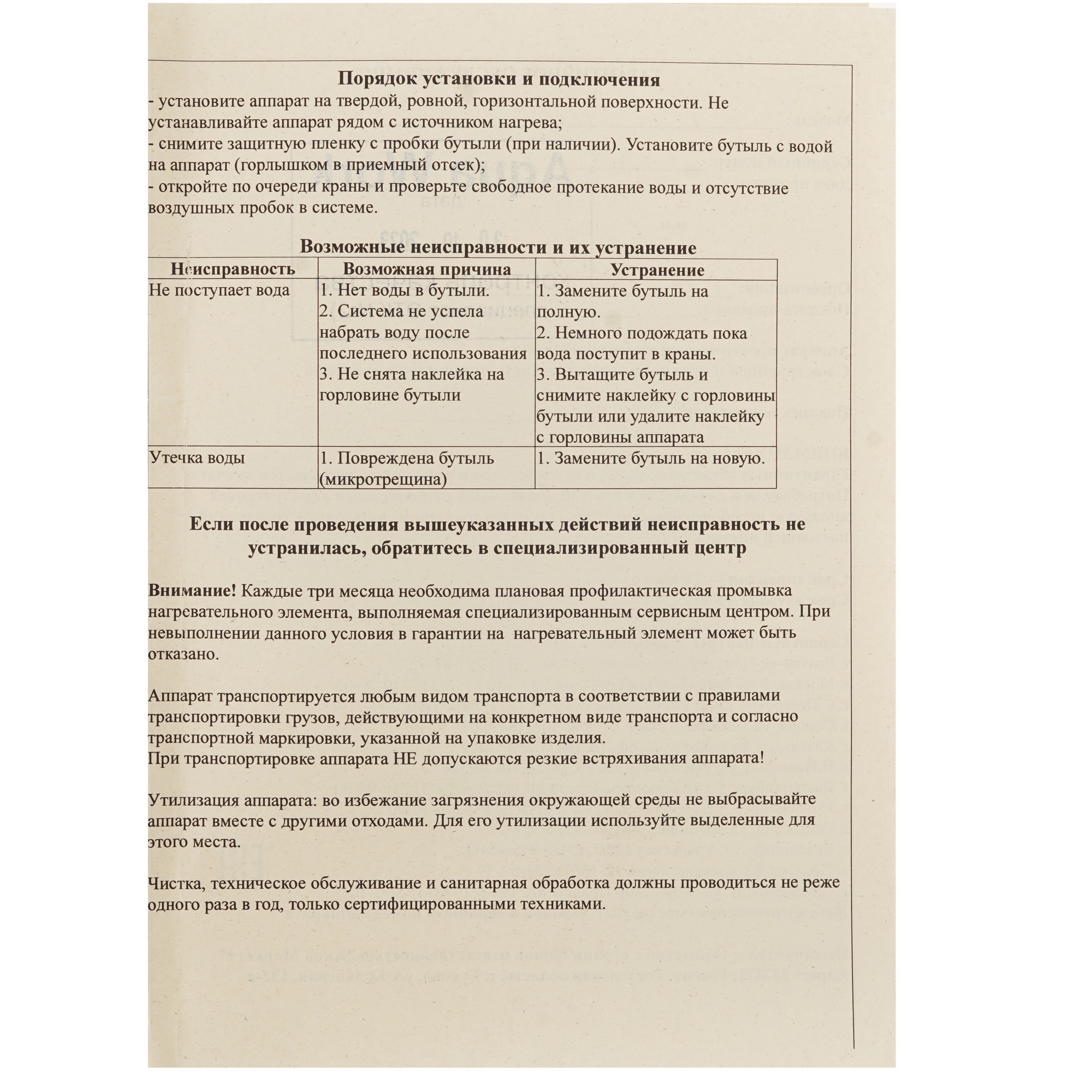 8157740 Диспенсер Aqua Work 0.7-LWR белый STDN-0074304 - Вид №8