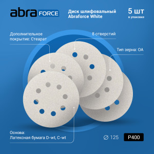 90711679 Круг шлифовальный 164926 P400 125 мм, 5 шт STLM-0349816 ABRAFORCE