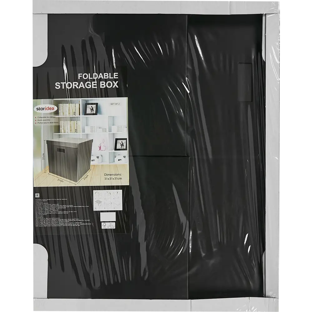 Складные коробки STORIDEA для системного хранения 30x31x31 см 89340089 STLM-1085008 - Вид №4