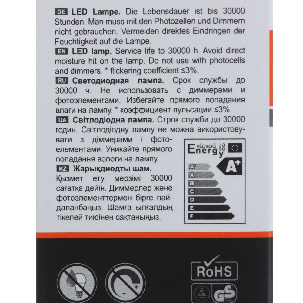 Набор ламп светодиодных Wolta шар E14 8 Вт свет нейтральный белый, 5 шт STLM-2077292 - Вид №3