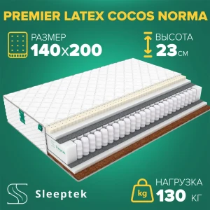 91657888 Матрас Sleeptek Premier Latex Cocos Norma 140x200x23 см независимый пружинный блок, 1.5-спальный STLM-1065127