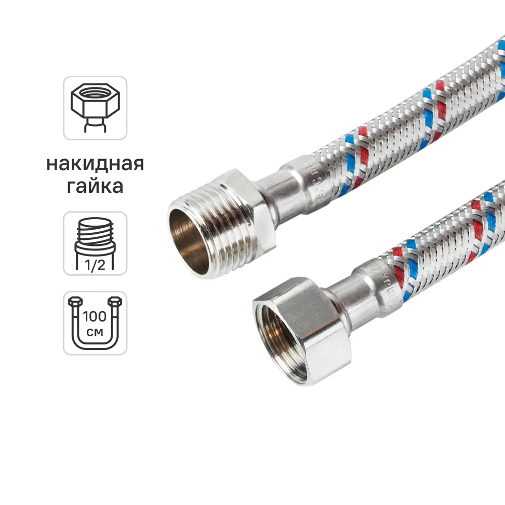 Гибкая подводка для воды Кит-Пром 1/2"x1/2" гайка - штуцер 100 см 11005632 STLM-2176918 