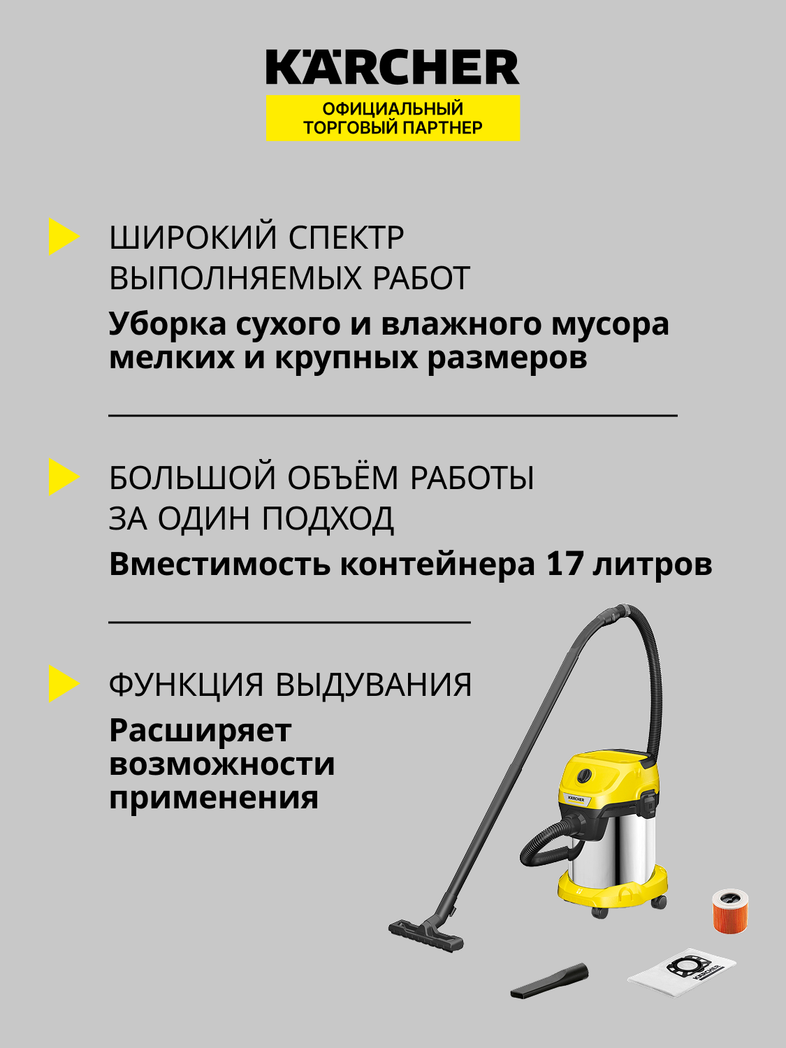 Хозяйственный пылесос  Karcher WD 3 S V-17/4/20 5370595 STDN-0149537 - Вид №13