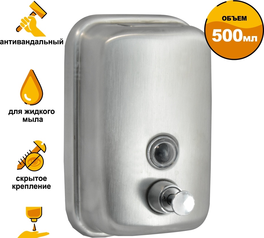 2512.031 Дозатор для жидкого мыла из нерж стали матовый антивандальный ТМ 801ML Solinne Puff 