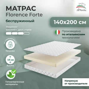 92036638 Матрас All'perrino Florence Forte Flor14/140/200Frt 140x200x14 см беспружинный 2-спальный STLM-1392262