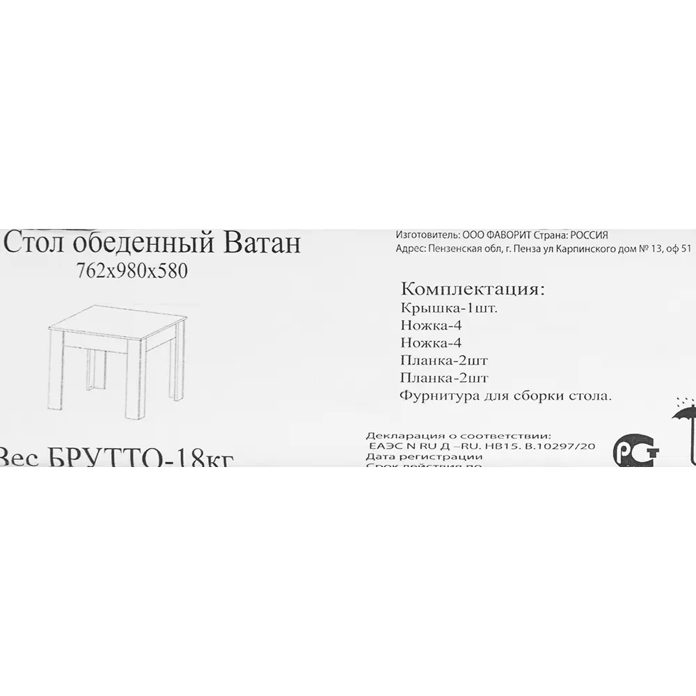 Стол обеденный прямоугольный 58x98x76.2 см МДФ цвет вотан Santreyd STLM-2150869 - Вид №9