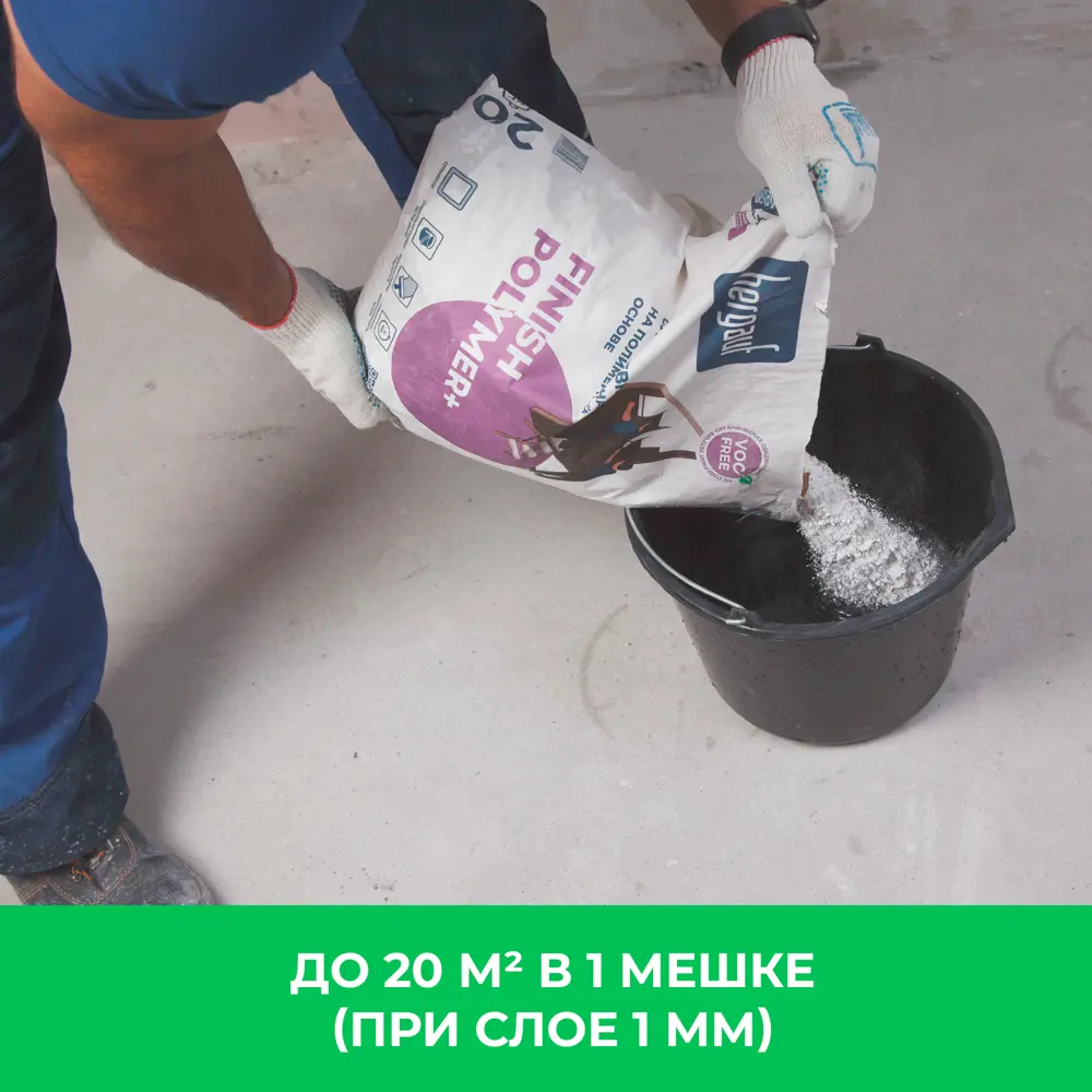Шпаклёвка полимерная финишная Bergauf Finish Polymer 20 кг STLM-2061691 - Вид №6