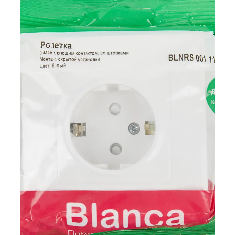 Розетка встраиваемая Systeme Electric Blanca с заземлением со шторками цвет белый 84500016 STLM-2160464 - Вид №4