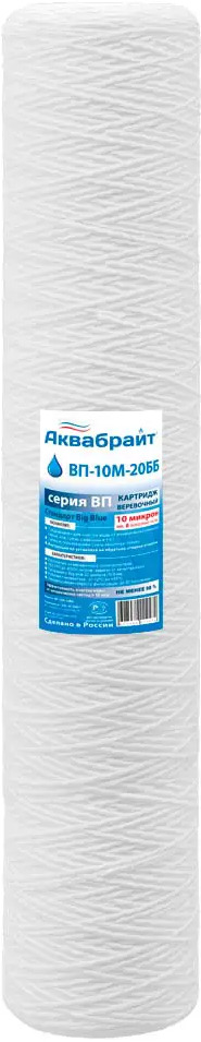 91448203 Картридж для механической очистки Аквабрайт ВП-10М-20 ББ веревочный STLM-0808926