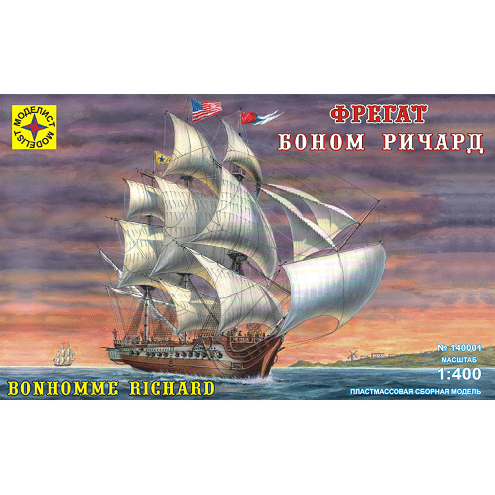 1/400 Модель сборная корабль №04 140001 "Фрегат Боном Ричард" МОДЕЛИСТ 