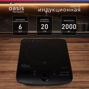 92003687 Настольная индукционная плита Making oasis everywhere РI-B3SR 29 см 1 конфорка цвет черный STLM-1548641