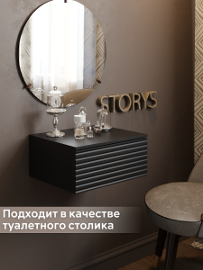 90762190 Консоль подвесная Сиена 40x18x34 см ЛДСП цвет черный STLM-0372428 STORYS