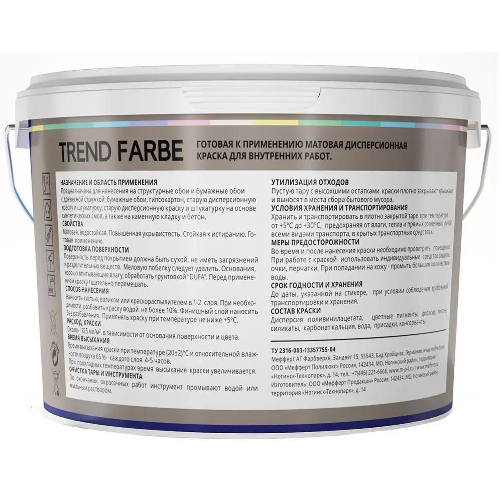 Краска для стен и потолков Trend Farbe цвет Платиново-серый 1 л Dufa STLM-2177061 - Вид №2