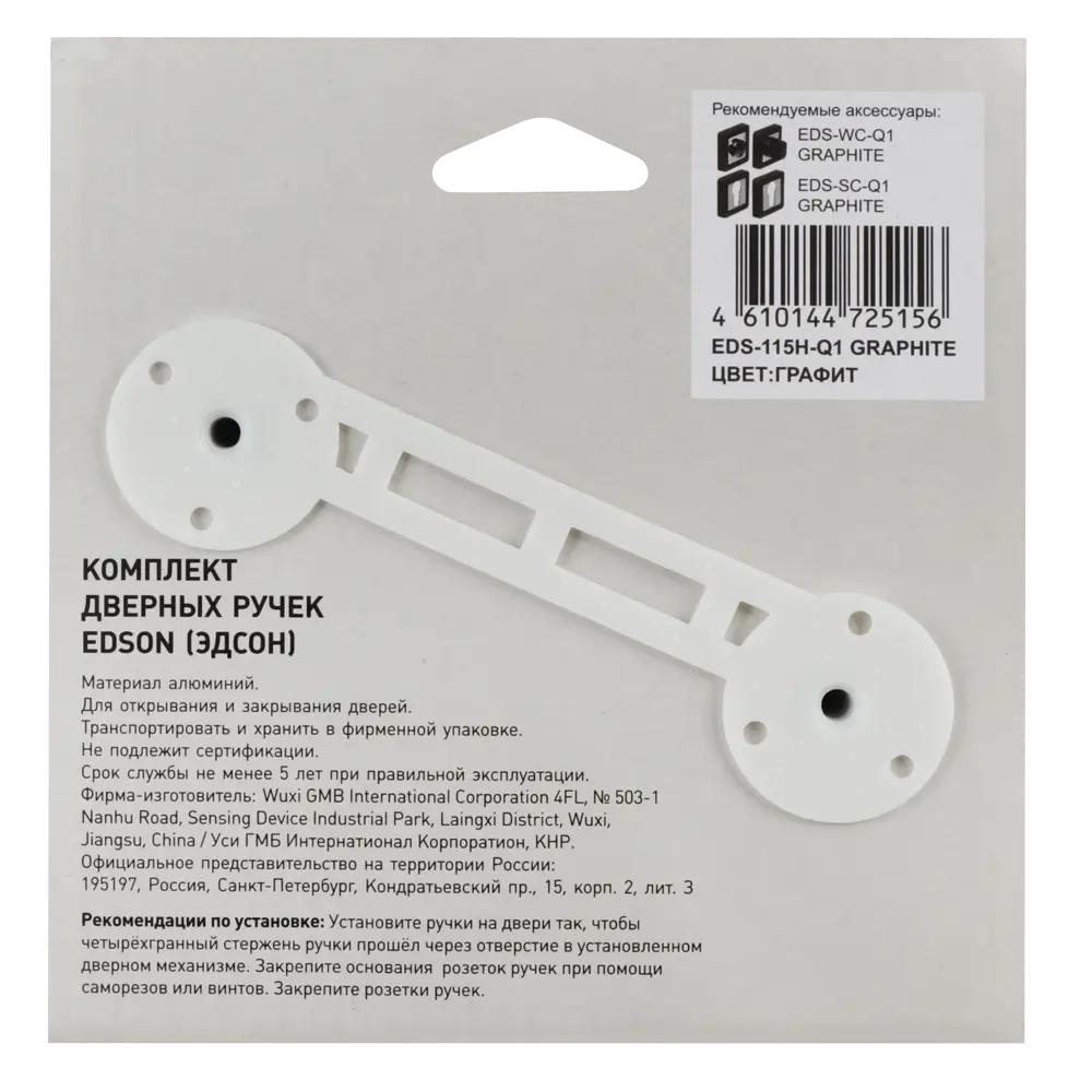EDSON Дверные ручки графит для межкомнатных дверей 85169348 STLM-0059368 - Вид №3