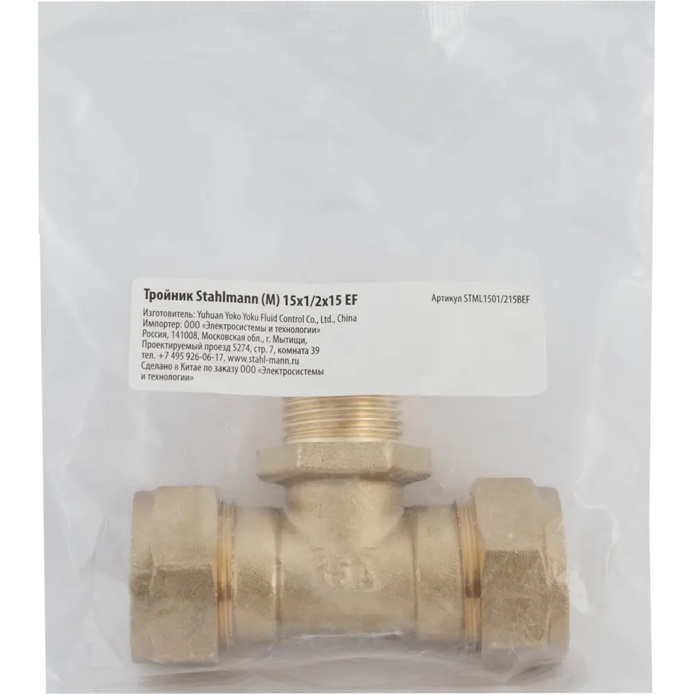 Тройник обжимной Stahlmann 15×1/2″ для гибких труб 82650036 STLM-0032863 - Вид №2