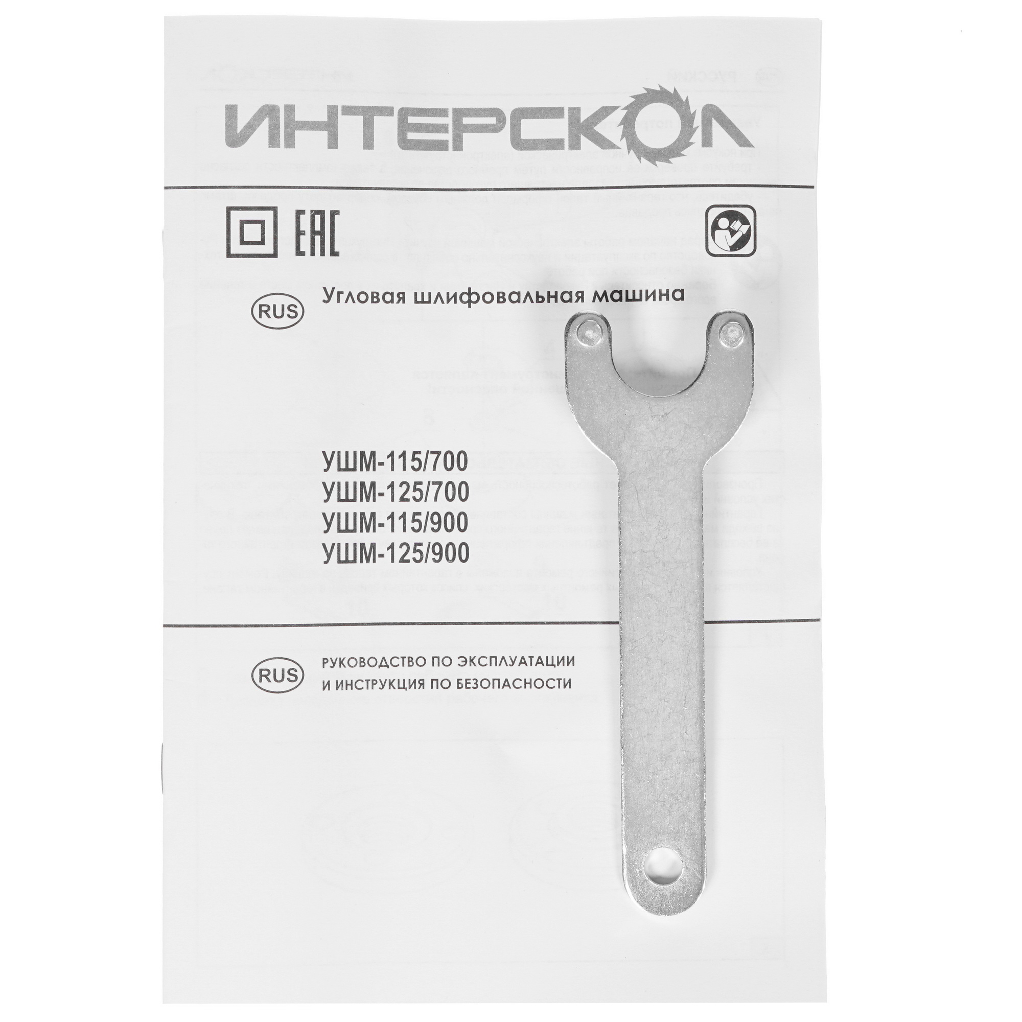 Углошлифовальная машина (УШМ) Интерскол УШМ-115/900 8188696 STDN-0004283 - Вид №6