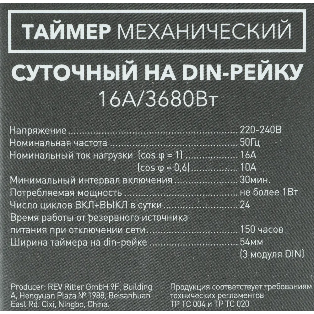 ABB STLM-0017730: Механический суточный таймер для DIN-рейки 82019125  - Вид №4