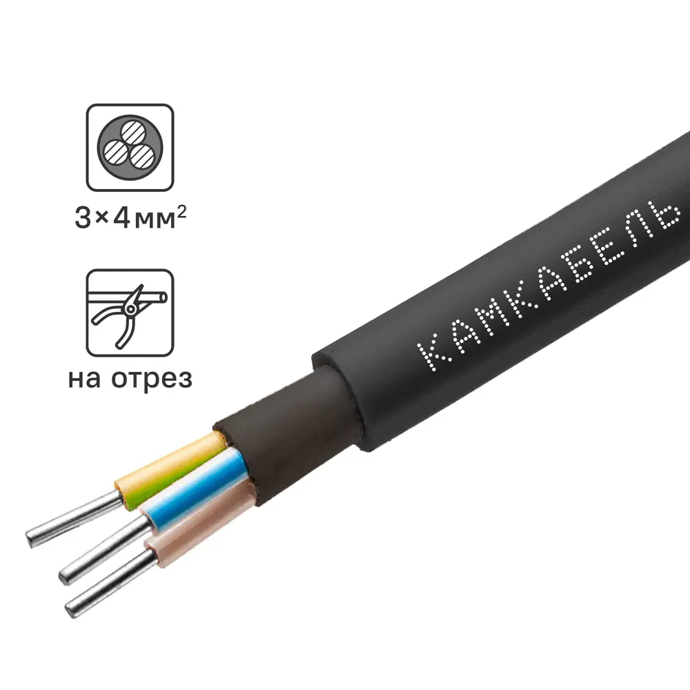 Кабель Камкабель АВВГ 3x4 на отрез ГОСТ STLM-2176587