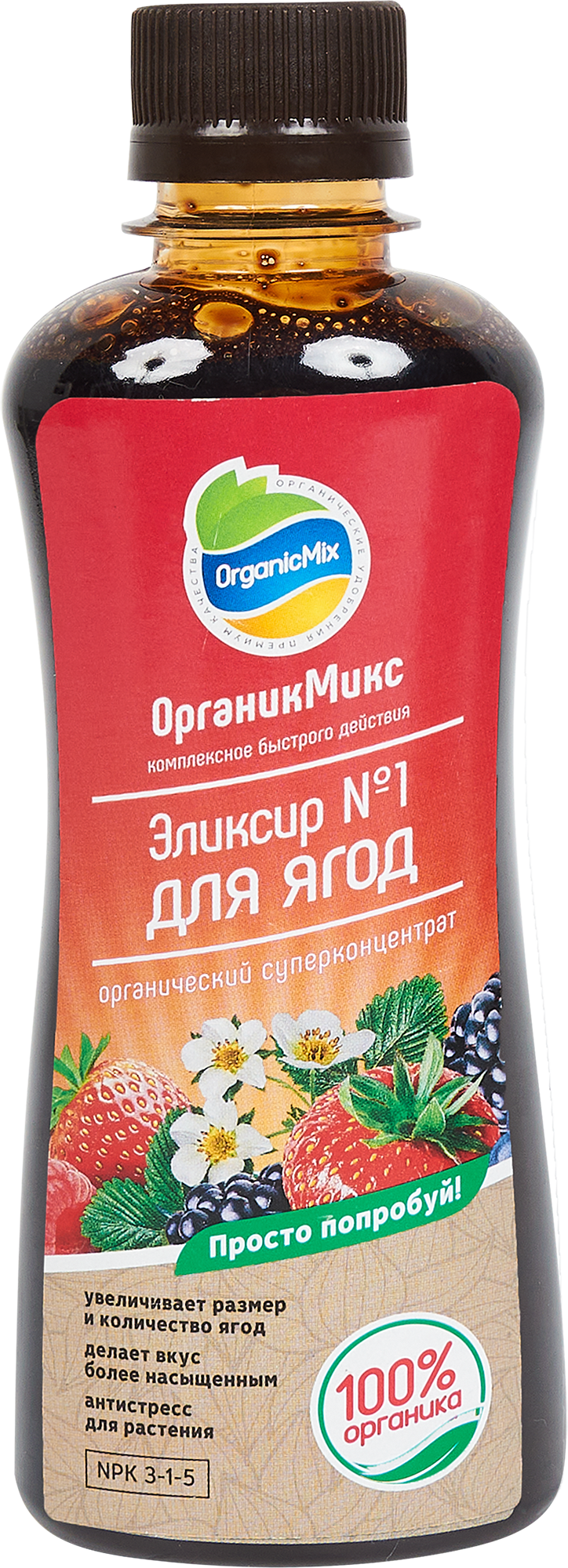 85246268 Органическое удобрение Органик Микс Эликсир №1 для ягод 0.25 л STLM-0060386 ОРГАНИКМИКС