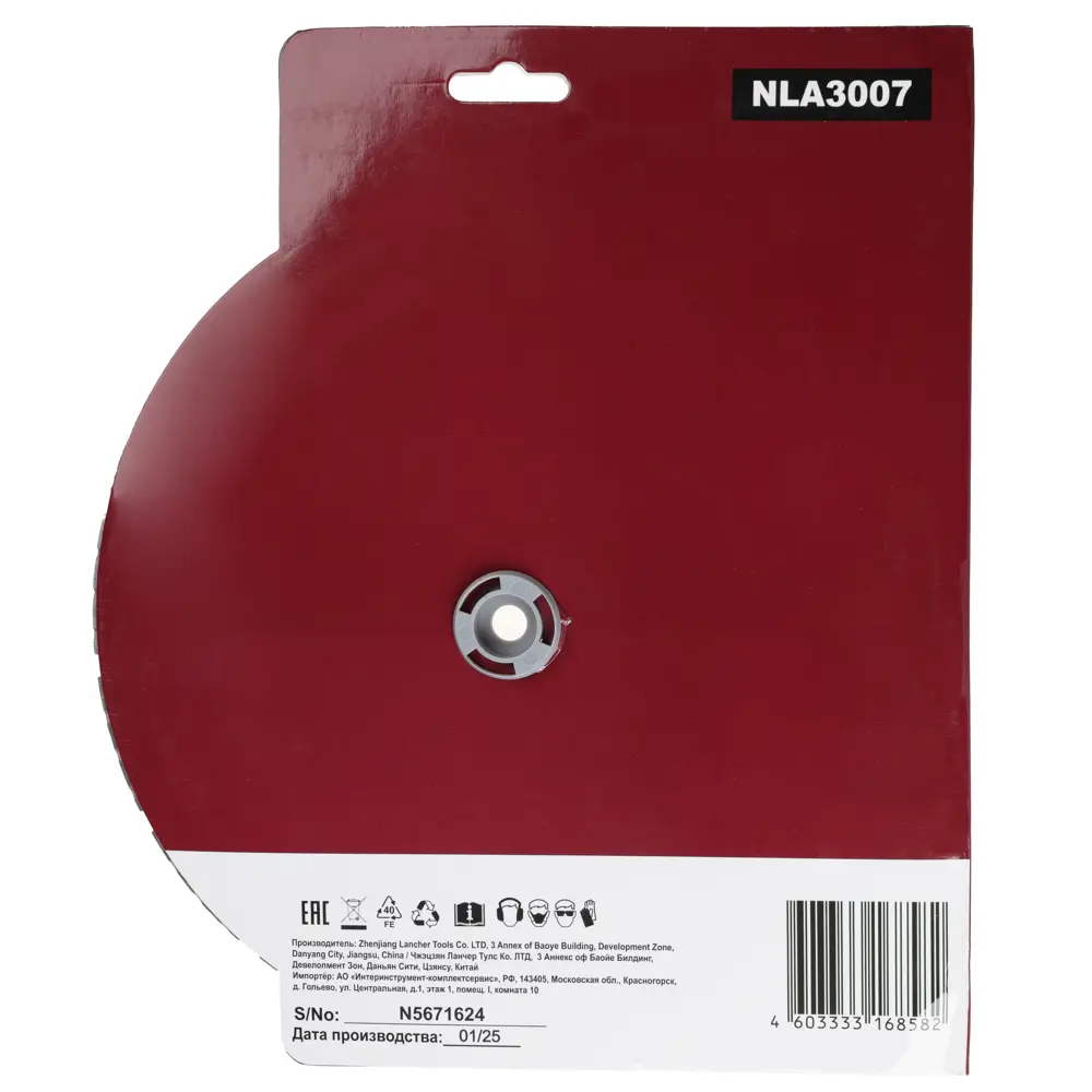 Алмазный диск Neolaser для резки камня и бетона 230 мм 89433145 STLM-1564033 - Вид №4