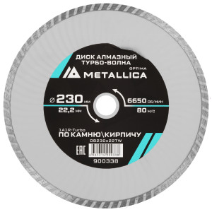 Диск алмазный METALLICA 900338 9165018