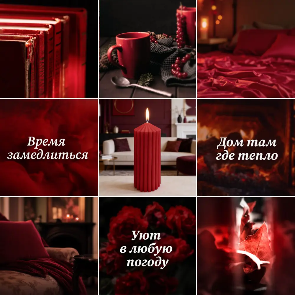 Античная свеча Грани 12 см цвет красный Santreyd STLM-2082024 - Вид №1