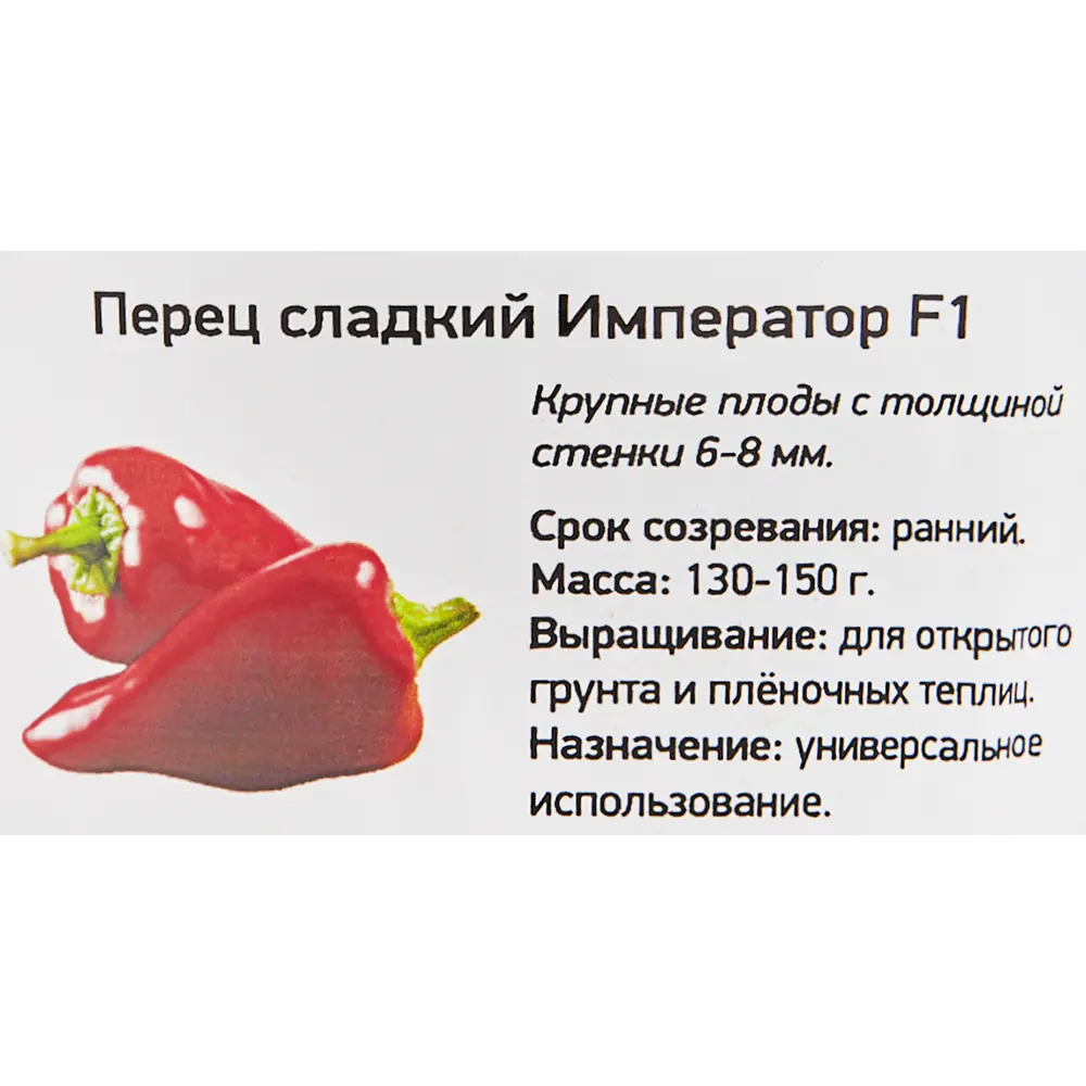 Перец 12x10 см 82585480 STLM-2147237 Santreyd  - Вид №1