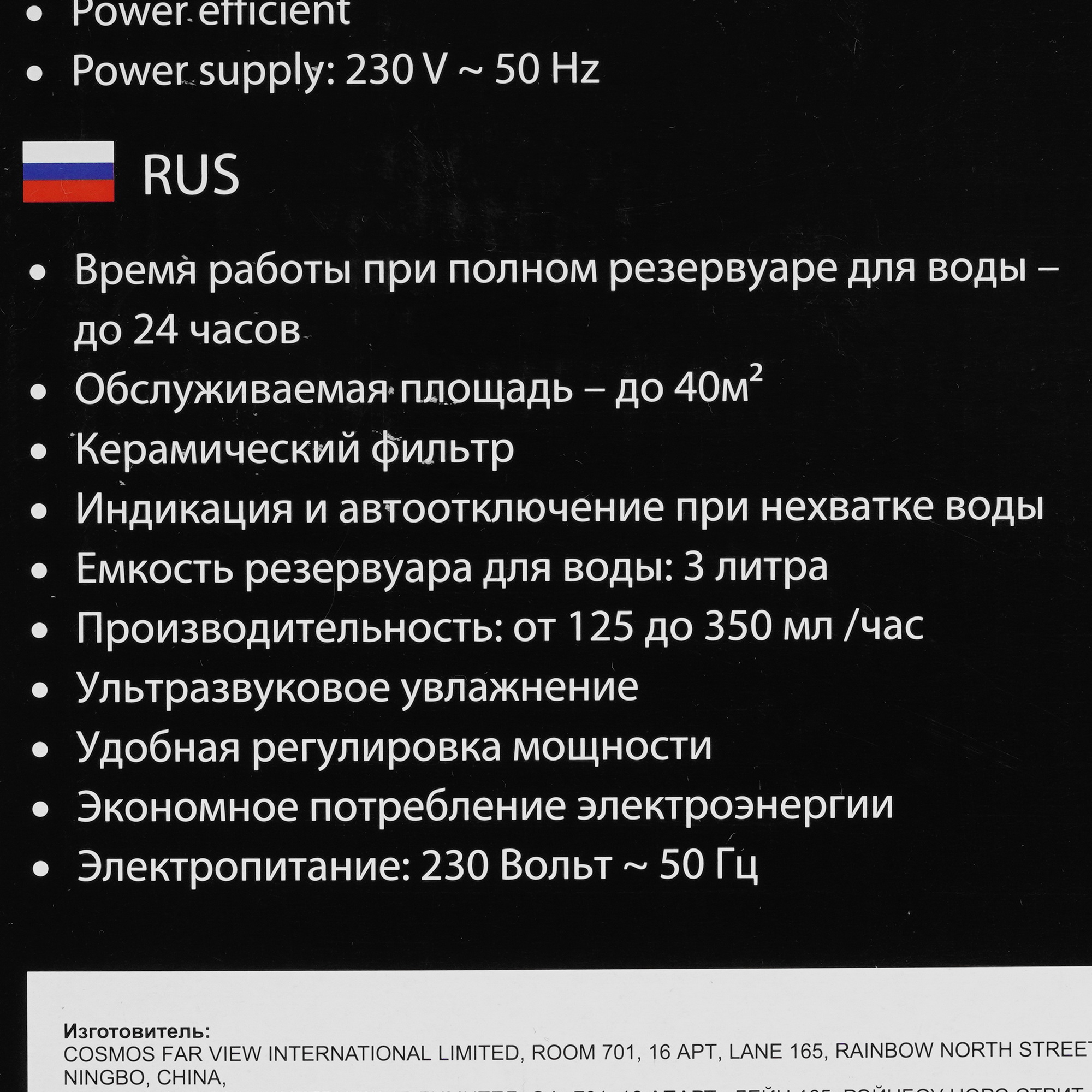 9111531 Увлажнитель воздуха MARTA MT-2688 STDN-0043734 - Вид №6