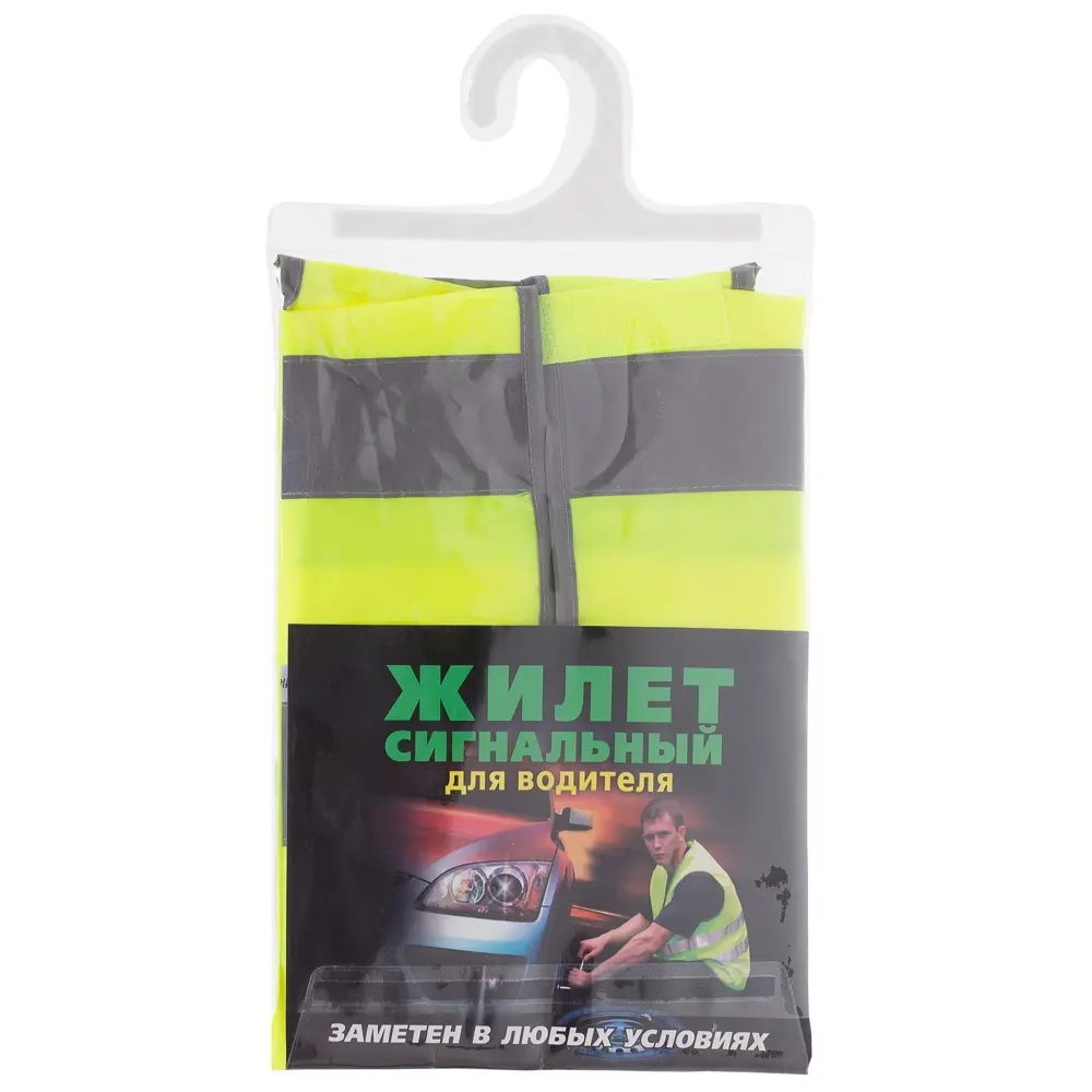 Жилет сигнальный для водителя размера 56-58, полиэфир, цвет лимонный DM REFLECTIVE MATERIALS STLM-2009659 - Вид №2