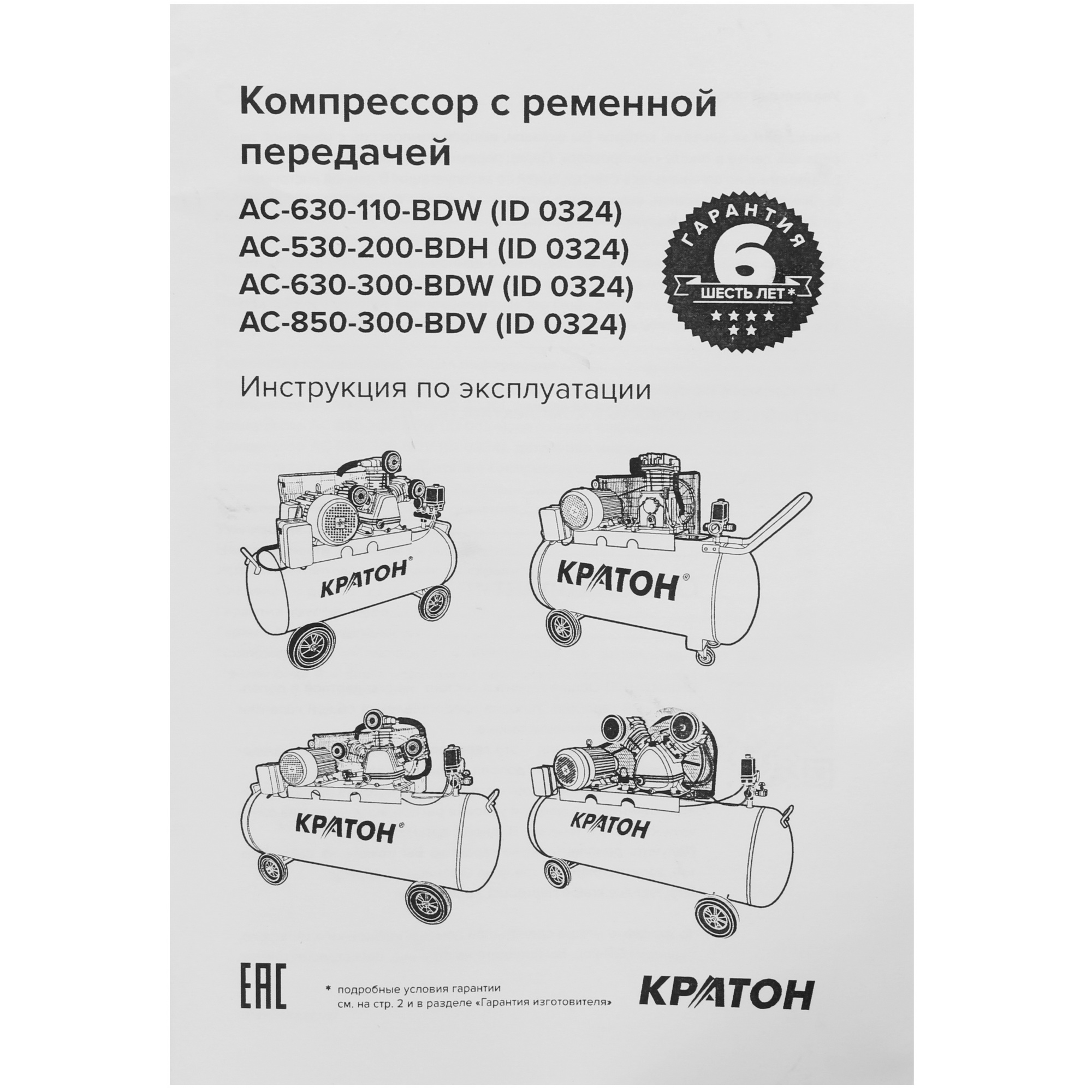 Компрессор поршневой масляный Кратон AC-850-300-BDV 9024857 STDN-0035092 - Вид №10