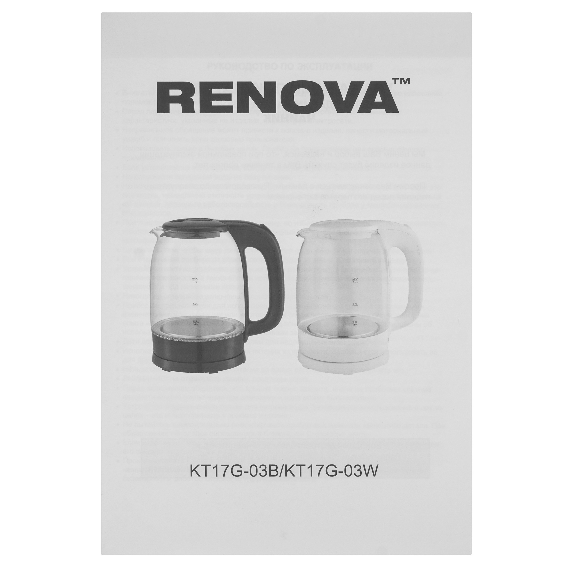 9207211 Электрочайник Renova KT17G-03W белый STDN-0017964 - Вид №5