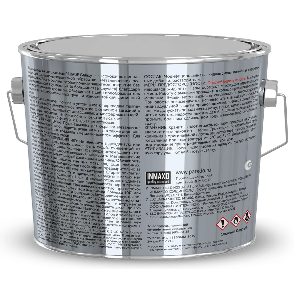 Молотковая эмаль Parade Galaxy 3-в-1 - защита металла от коррозии 84871681 STLM-0056714 - Вид №2