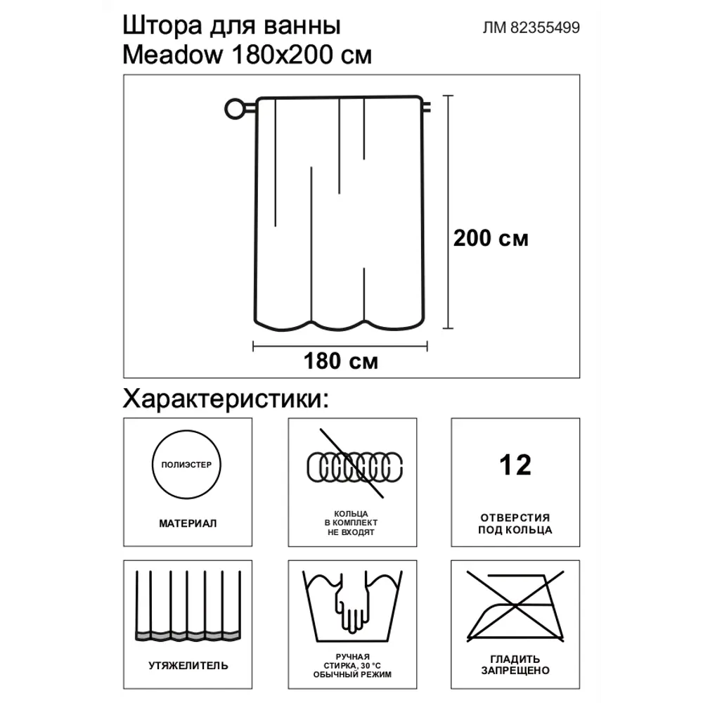 Штора для ванной Wess Meadow 180x200 см полиэстер цвет белый/зеленый STLM-2164016 - Вид №7