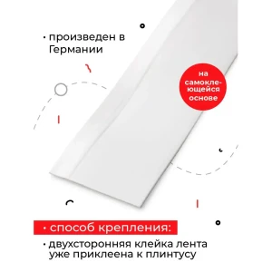 92045098 Плинтус гибкий Döllken profiles самоклеющийся пвх 50 мм 1000 см цвет белый STLM-1381136