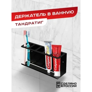 91937224 Стакан для зубных щеток ILIKPRO GS.260.110.60.02.R9005 металл цвет черный STLM-1384295