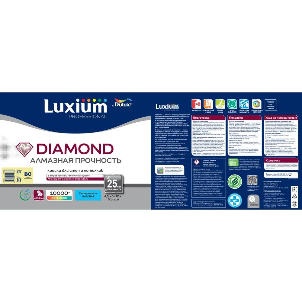 LUXIUM Diamond — матовая краска для стен и потолков с мраморной крошкой 89425794 STLM-1582770 - Вид №3