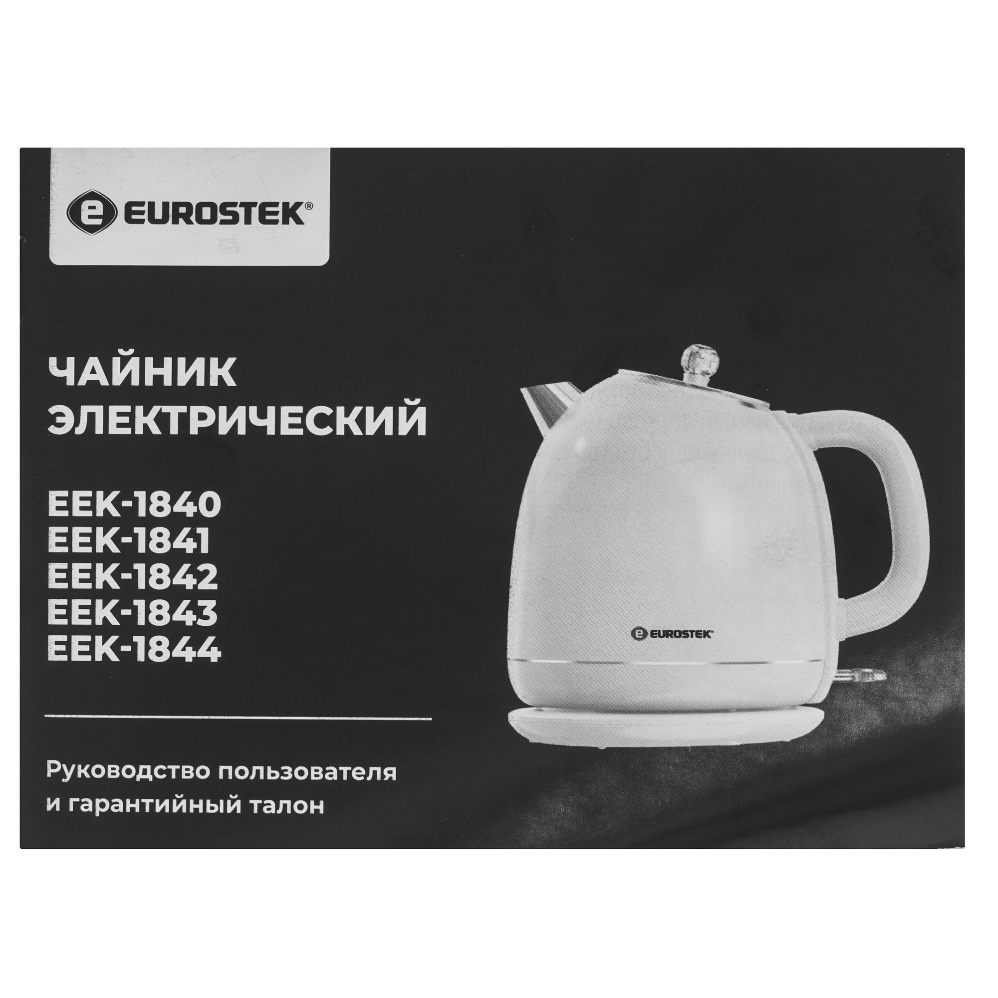 9242822 Электрочайник Eurostek EEK-1842 белый STDN-0134982 - Вид №5